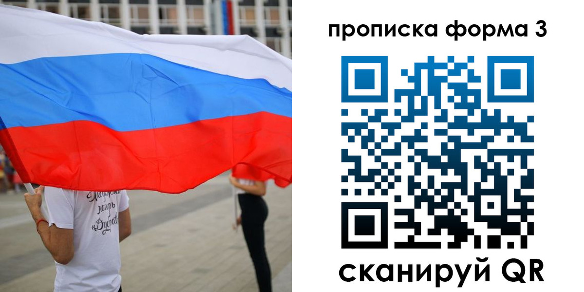 временная регистрация поиск в Саратове