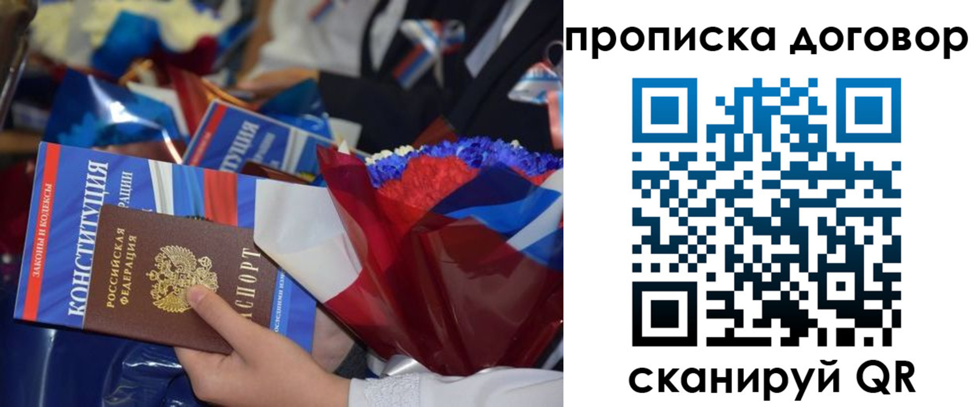 пропишу в квартире в Саратове