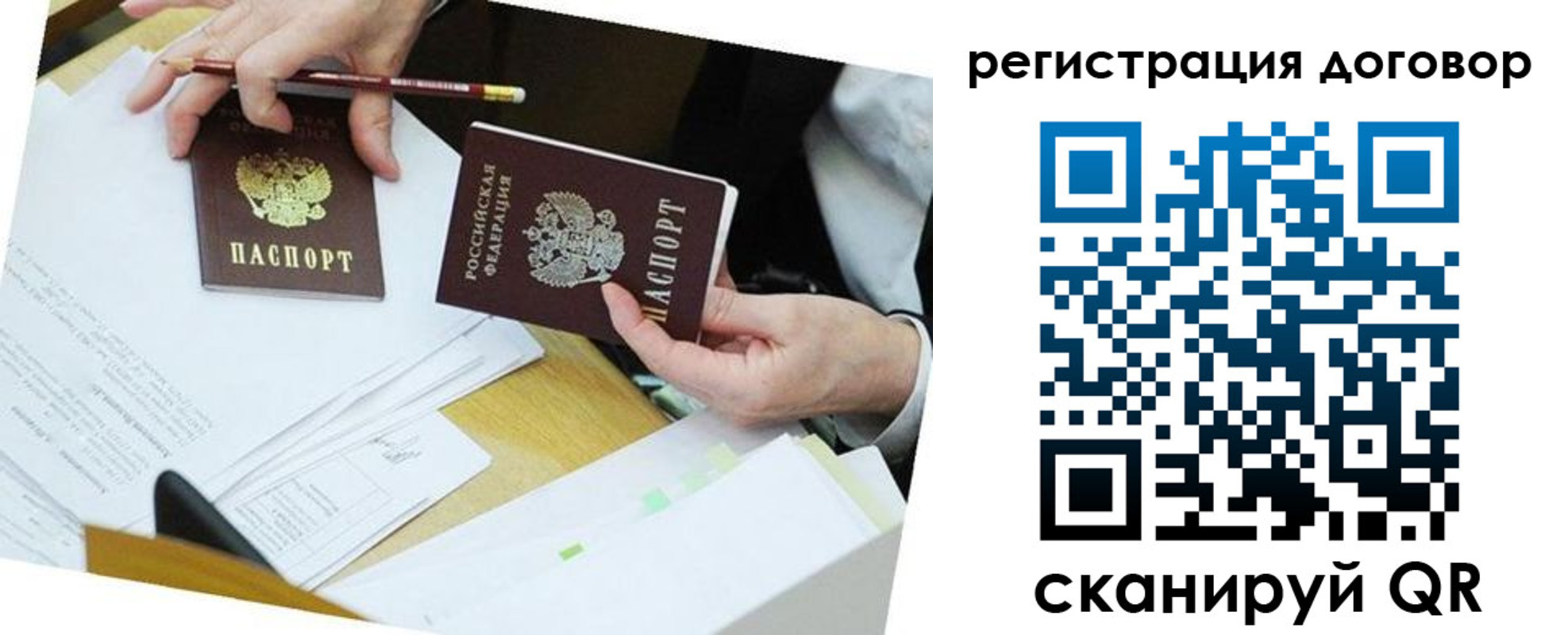 пропишу в квартире в Саратове