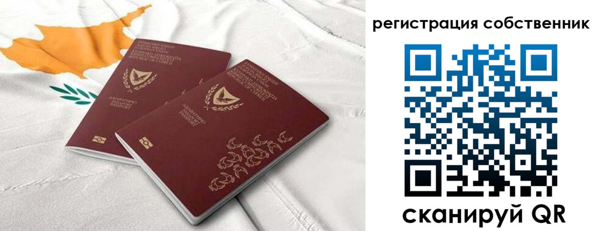 временная регистрация в квартире в Саратове
