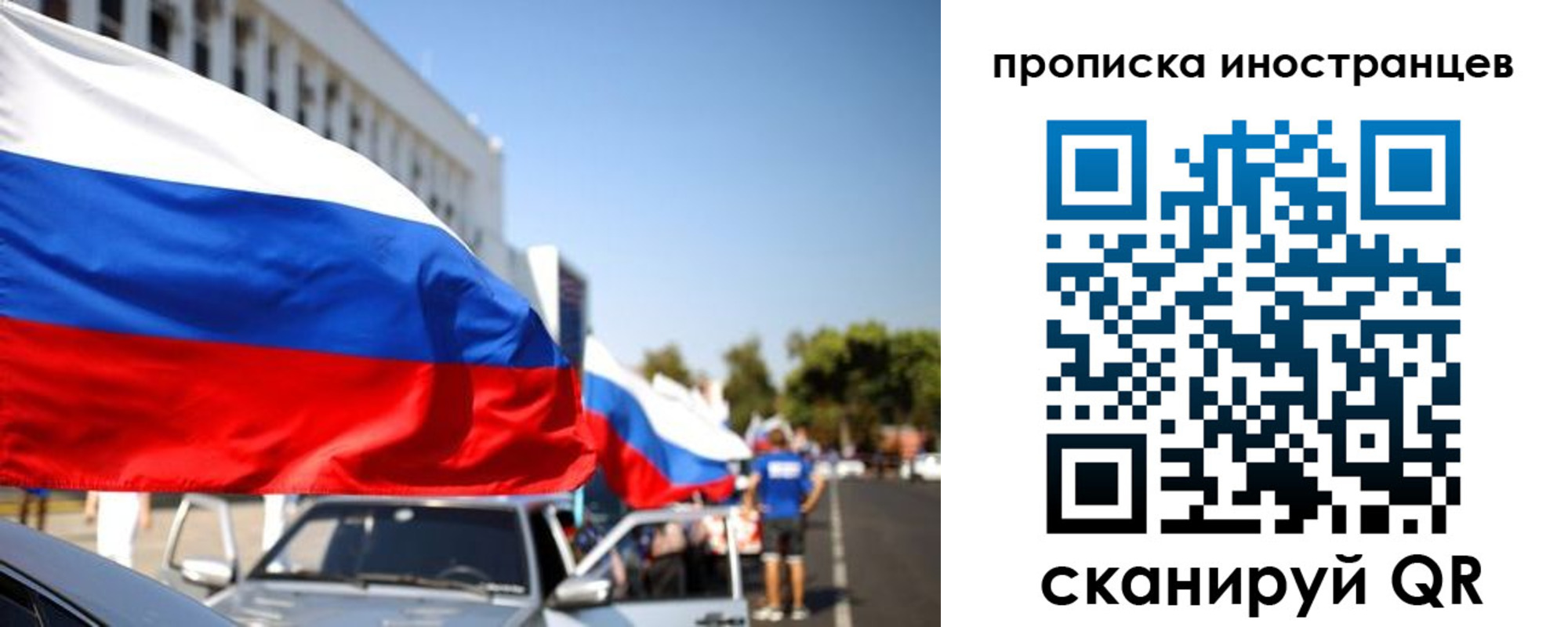 прописка для кредита в Саратове