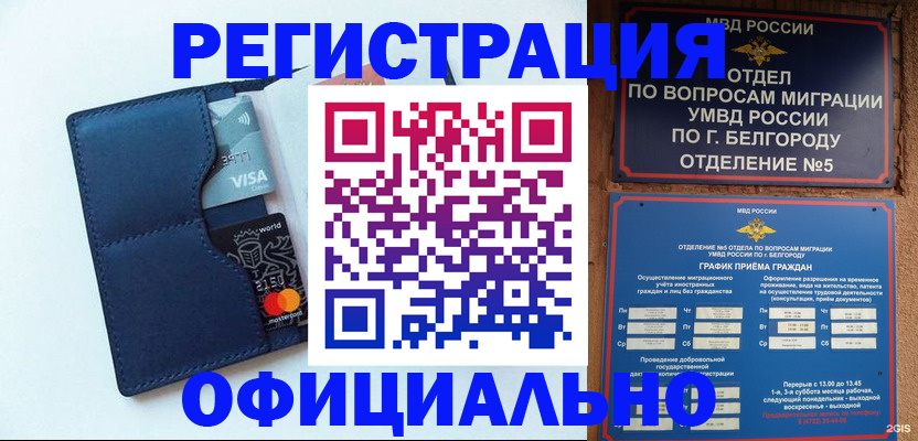 регистрация в Саратове