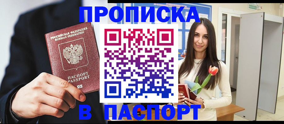 пропишу в квартире в Саратове