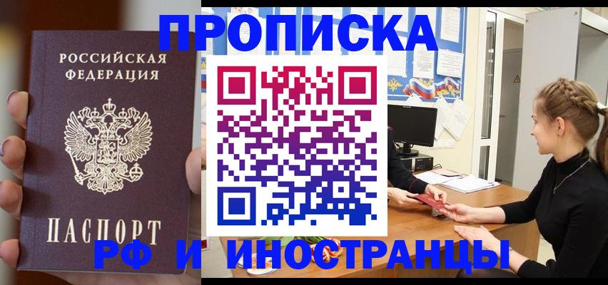 временная регистрация для всех в Саратове