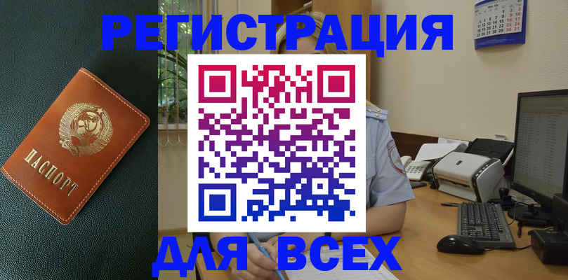 временная регистрация госуслуги в Саратове