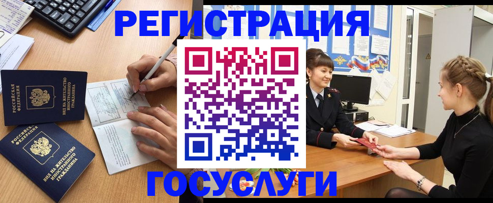 временная регистрация для всех в Саратове